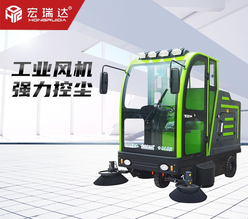 HRD-2150全封閉雙風(fēng)機(jī)駕駛式掃地車(chē)