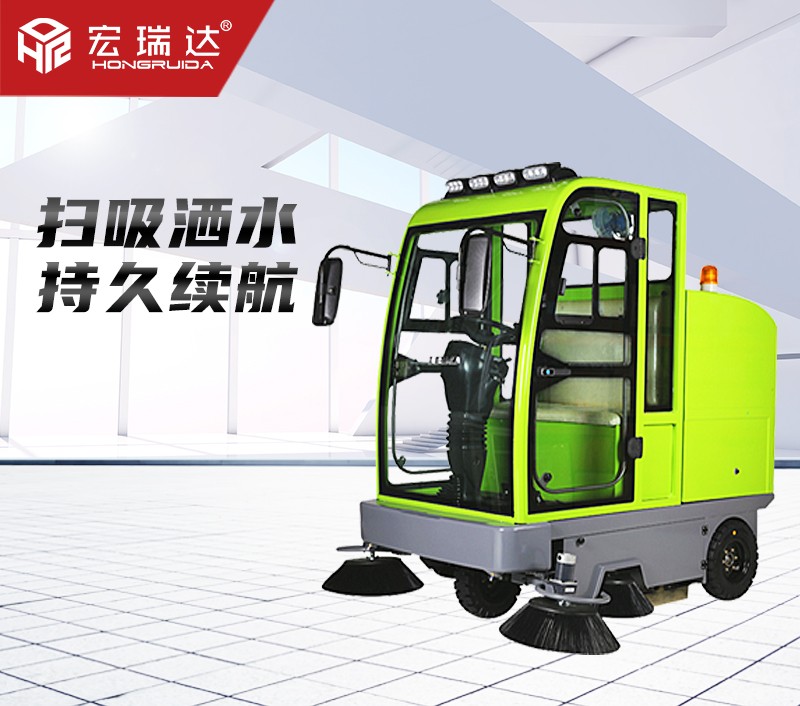 HRD-2050型電動(dòng)掃地車