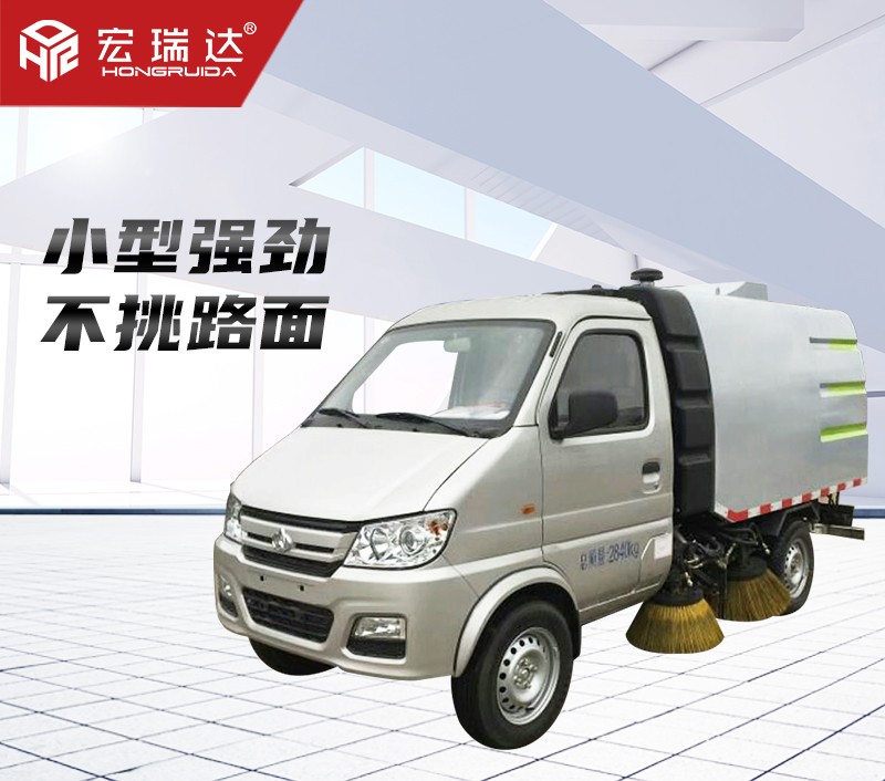 HRD-SL2小型汽油掃路車(chē)