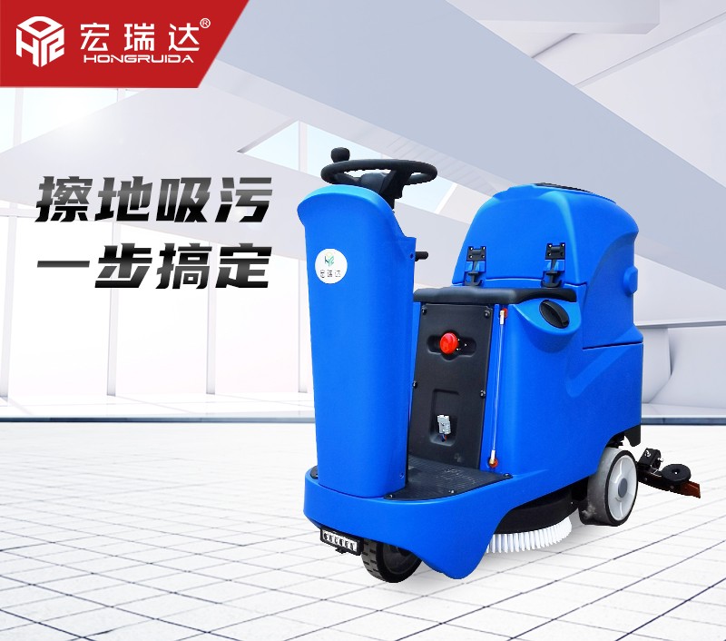 單刷式全自動(dòng)駕駛洗地機(jī)HRD-X2