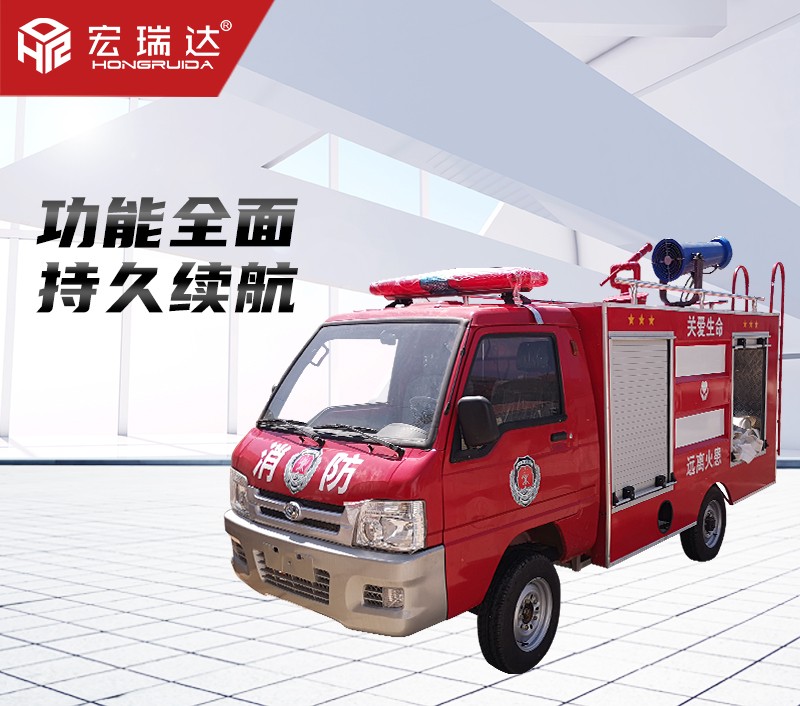 HRD-XL6 新能源電動(dòng)四輪消防車(chē)