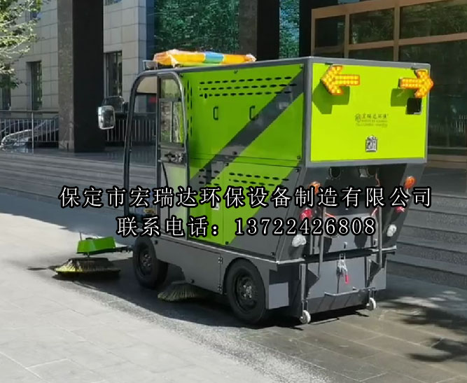 三河市河北福昊機(jī)械制造有限公司使用宏瑞達(dá)電動(dòng)掃地車案例